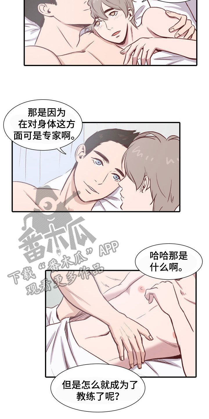 热情之夏漫画,第54章：教练员：专属教练（完）2图