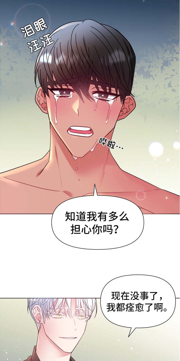 热情之夏漫画,第43章：熙洙还活着吗:苏醒3图