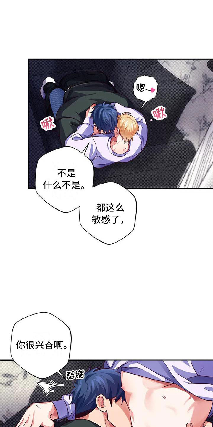 热情之夏漫画,第7章：爱情笔记：我也很期待5图