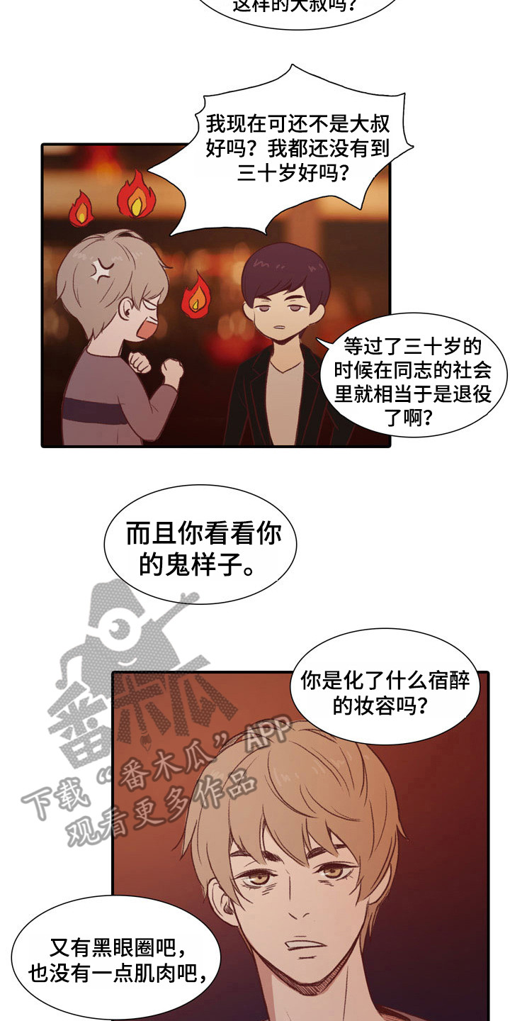 热情之夏漫画,第46章：教练员：宣传单2图