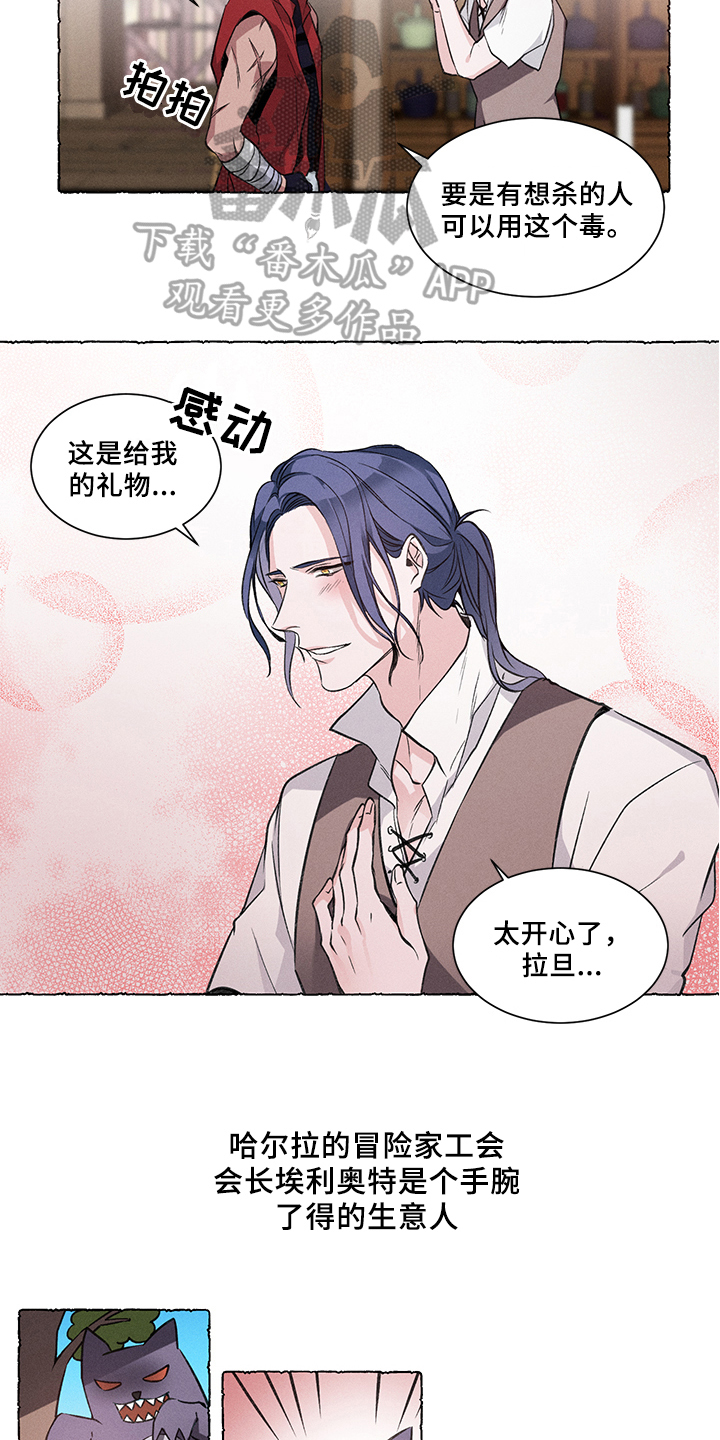 热情之夏漫画,第29章：炎热的夏天:烦恼4图