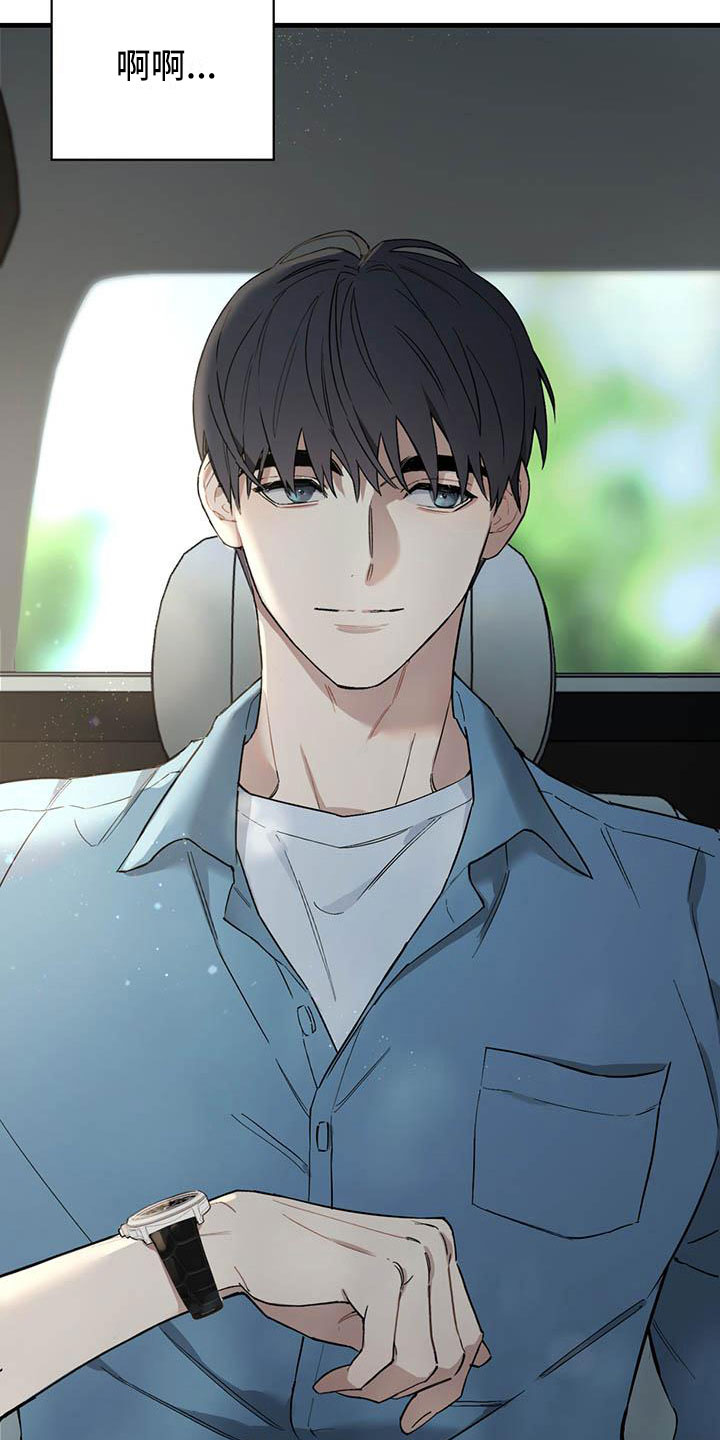 热情之夏漫画,第21章：少爷x秘书：快一点5图