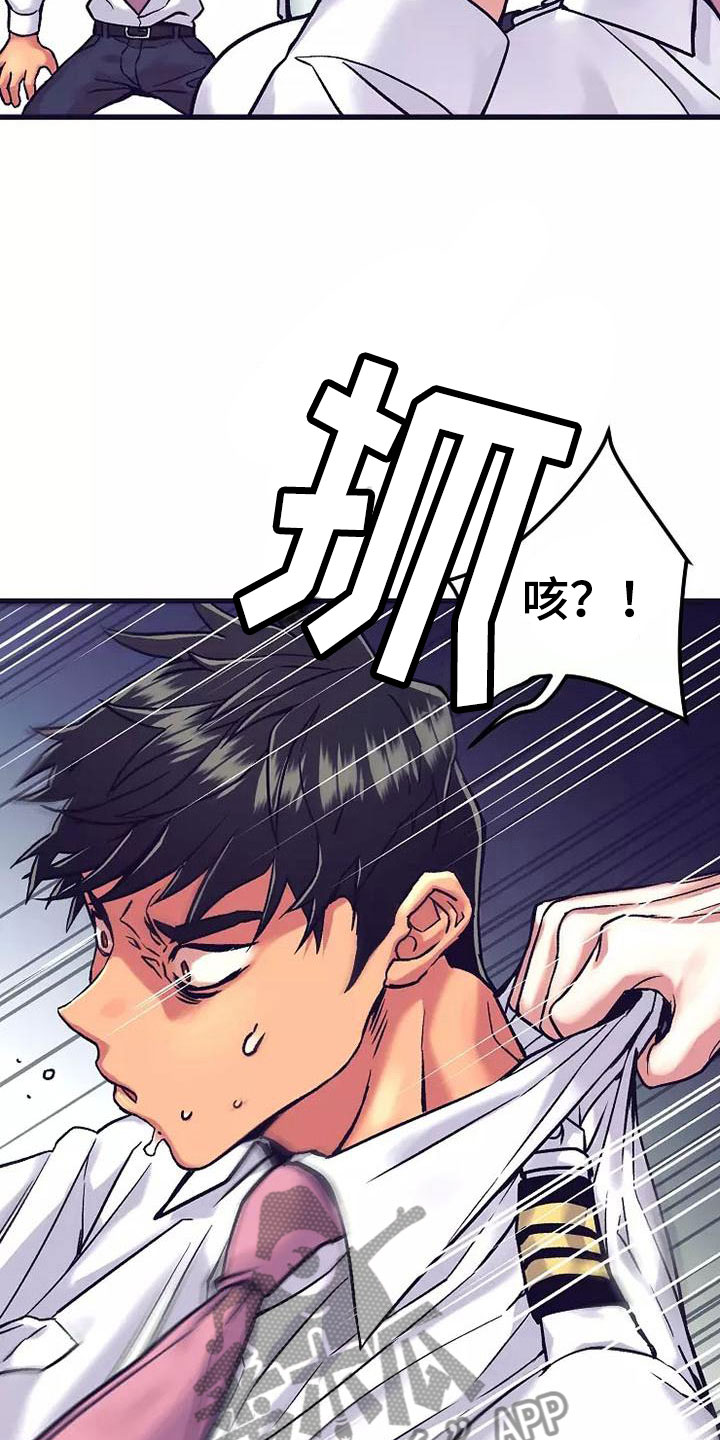 热情之夏漫画,第16章：座舱：去报告啊2图