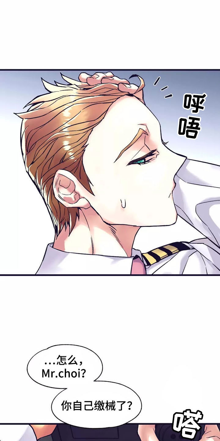 热情之夏漫画,第19章：座舱：嘘！安静点2图