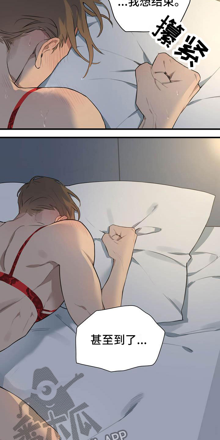 热情之夏漫画,第27章：少爷x秘书:还差一点5图