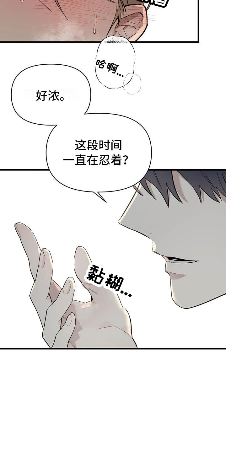 热情之夏漫画,第22章：少爷x秘书：神志不清1图