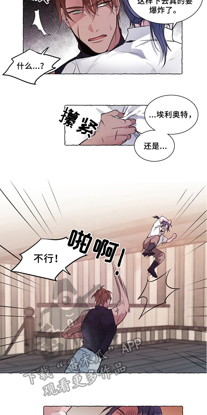 热情之夏漫画,第29章：炎热的夏天:烦恼3图