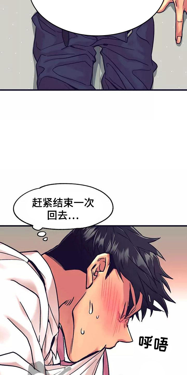 热情之夏漫画,第15章：座舱：要疯了1图