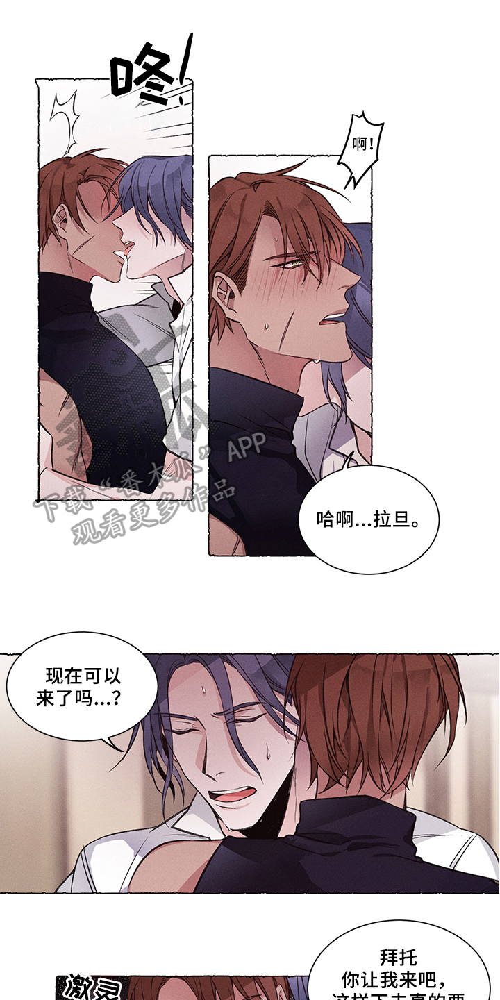 热情之夏漫画,第29章：炎热的夏天:烦恼2图