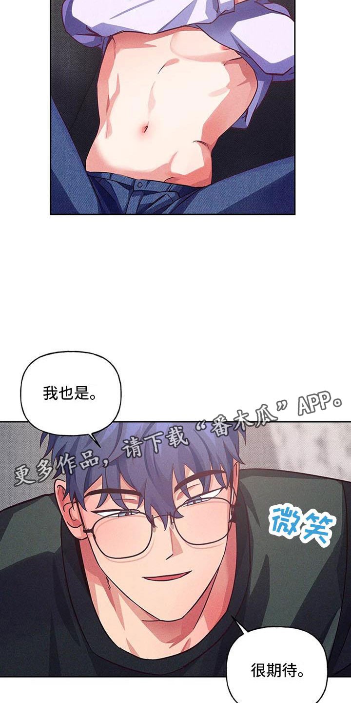 热情之夏漫画,第7章：爱情笔记：我也很期待5图