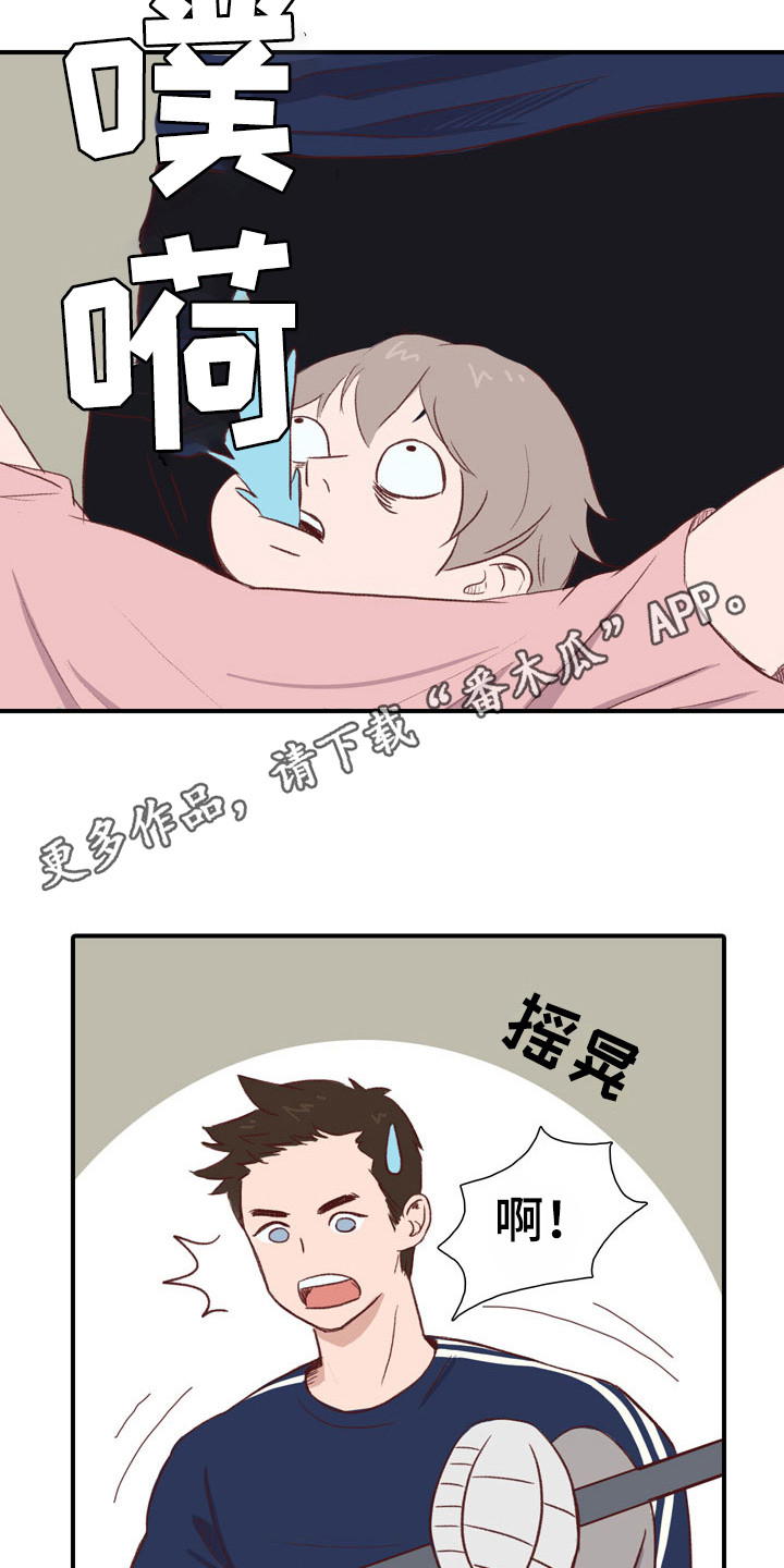 热情之夏漫画,第48章：教练员：无法集中4图