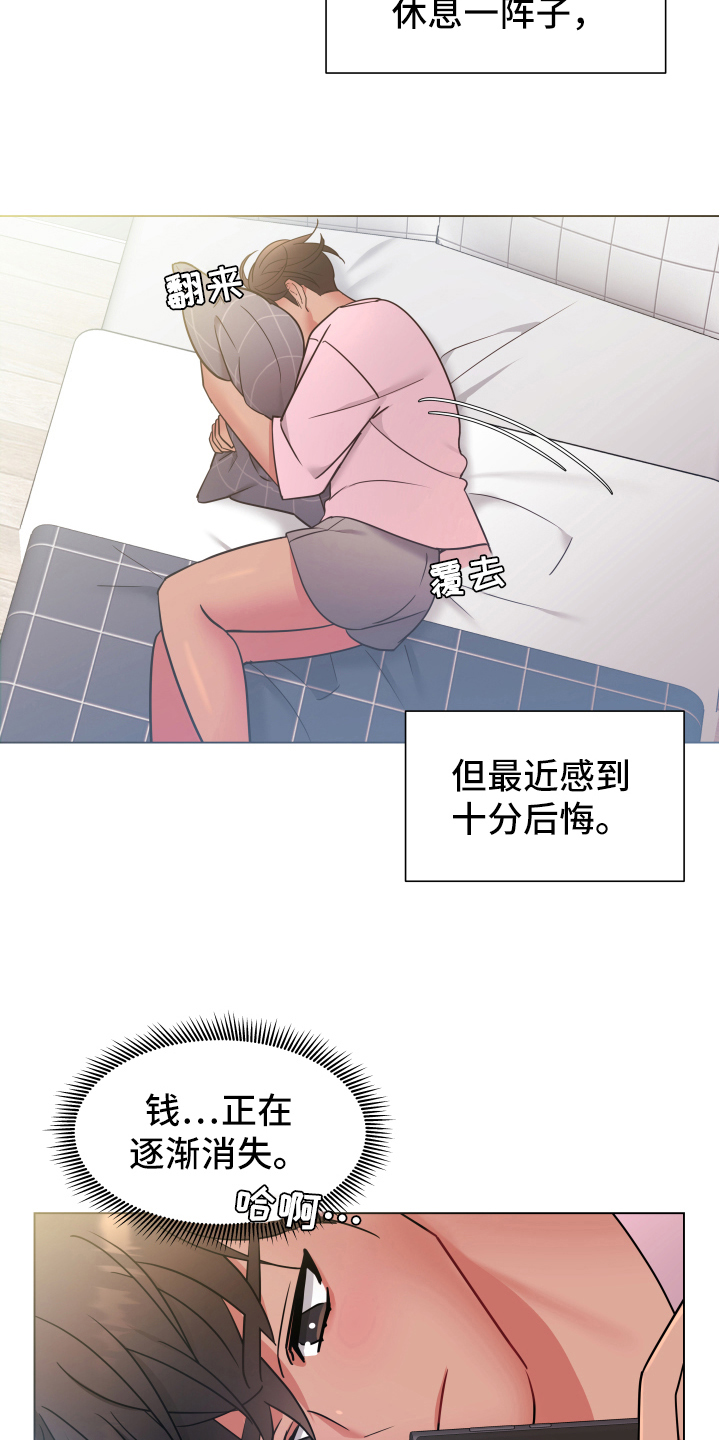 热情之夏漫画,第45章：熙洙还活着吗:不放过你(完)5图