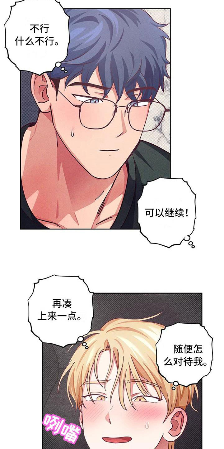 热情之夏漫画,第8章：爱情笔记：这样很难为情1图