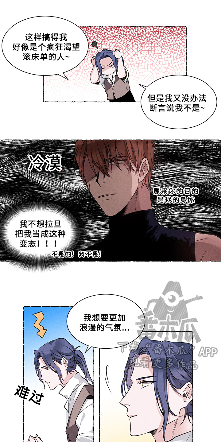 热情之夏漫画,第30章：炎热的夏天:休假3图