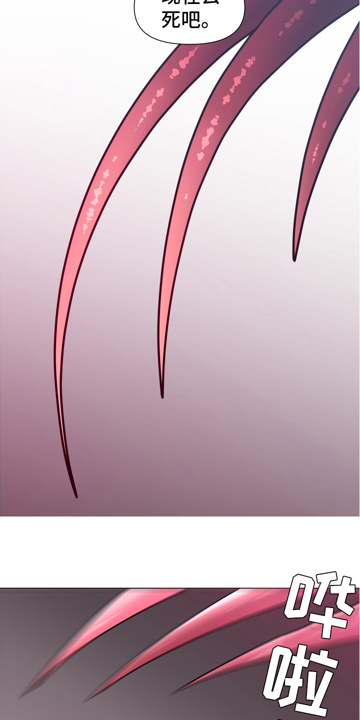 热情之夏漫画,第42章：熙洙还活着吗:阻止3图