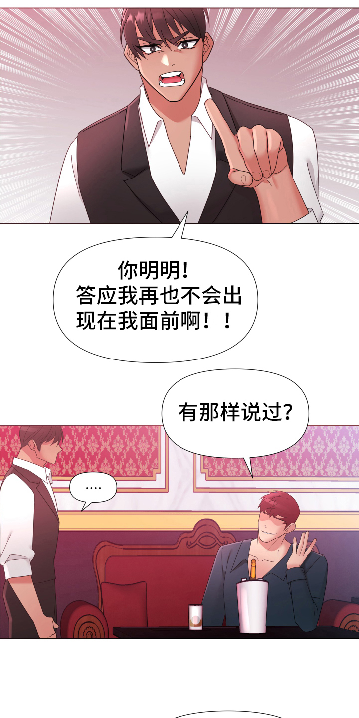 热情之夏漫画,第39章：熙洙还活着吗:中招1图