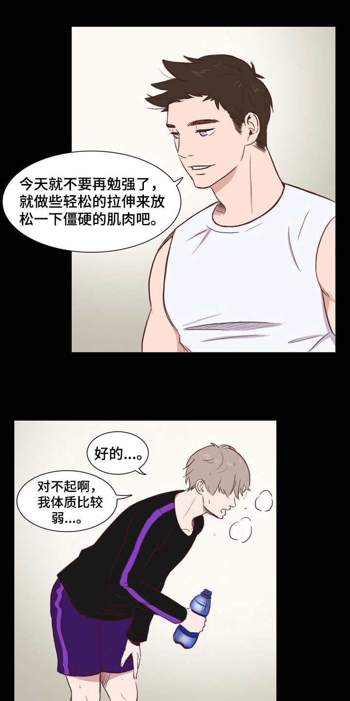 热情之夏漫画,第48章：教练员：无法集中4图