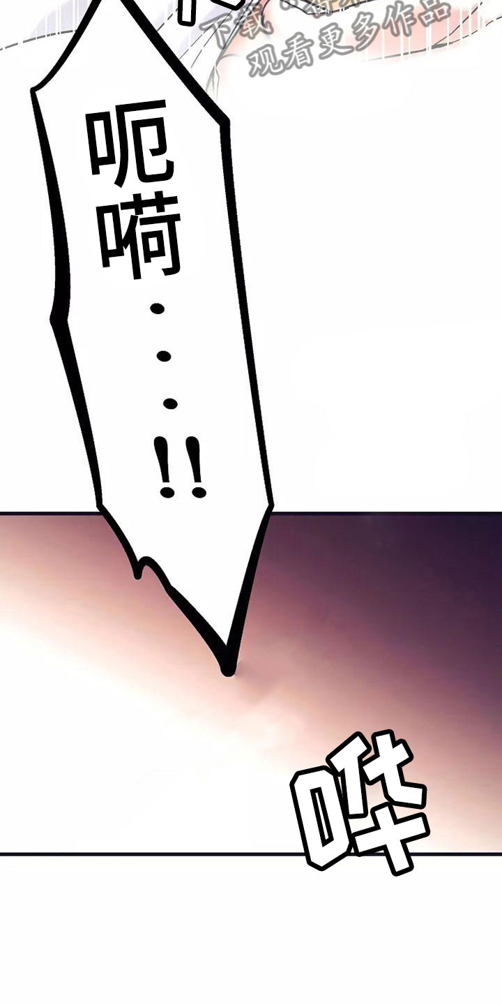 热情之夏漫画,第15章：座舱：要疯了2图