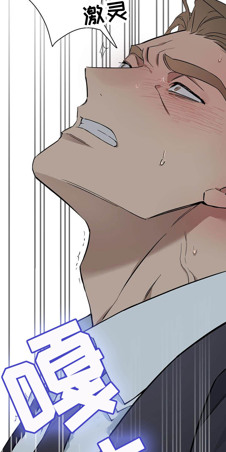 热情之夏漫画,第21章：少爷x秘书：快一点5图