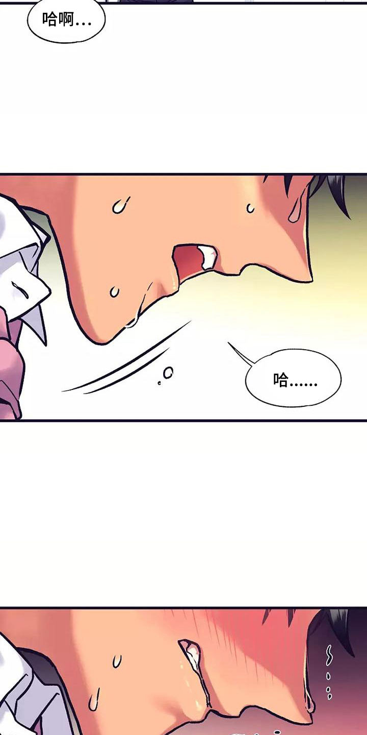 热情之夏漫画,第15章：座舱：要疯了2图