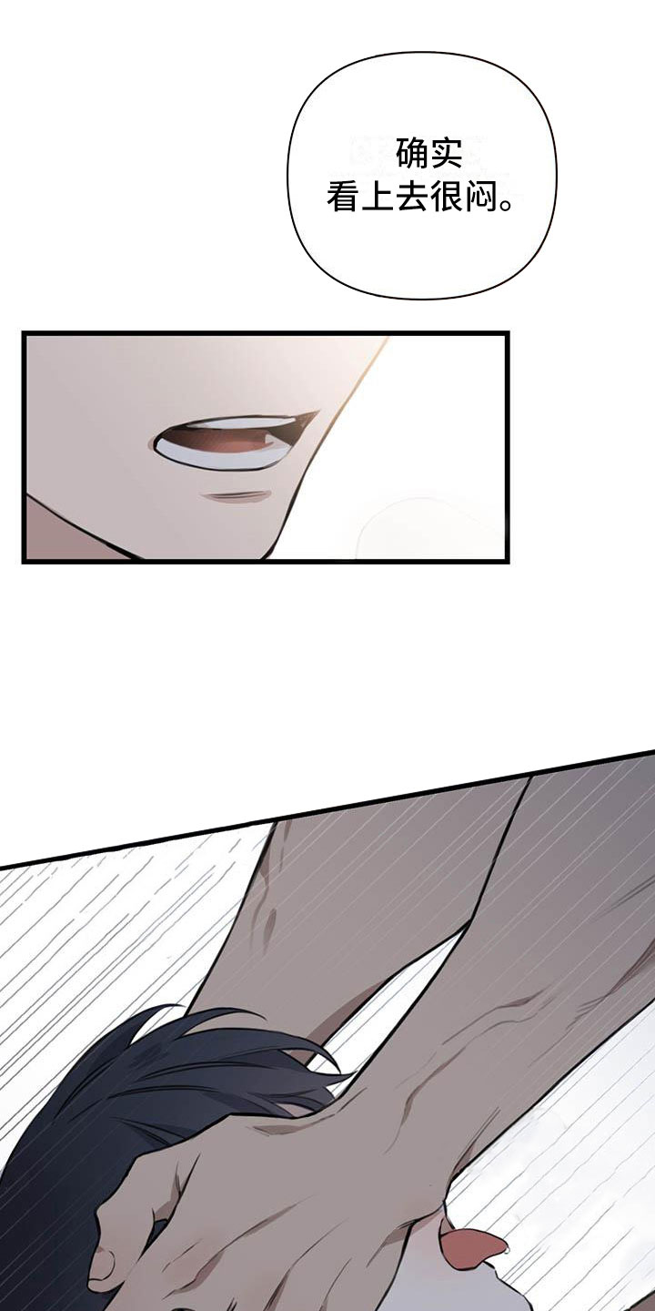 热情之夏漫画,第24章：少爷x秘书:确认4图