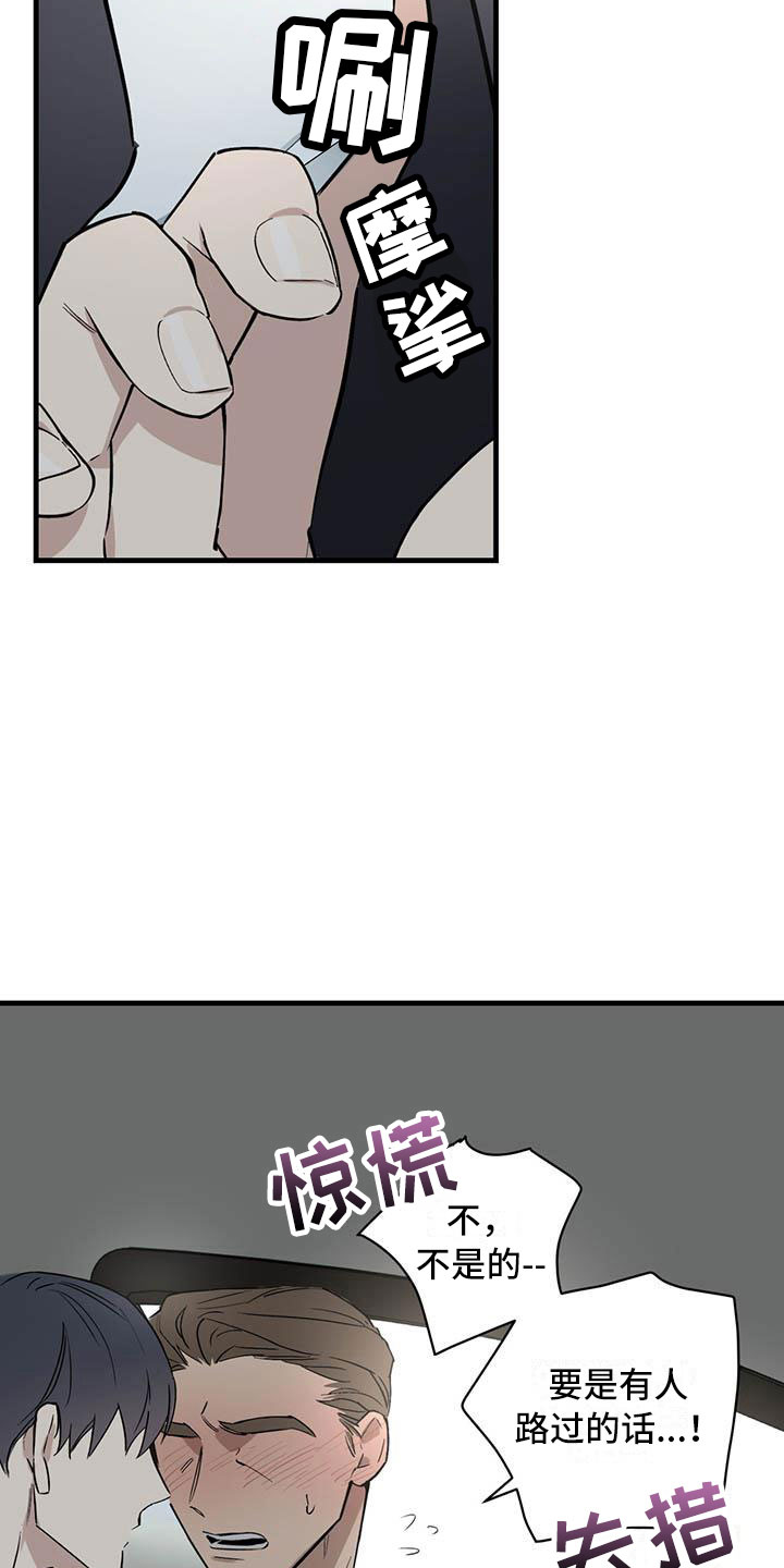 热情之夏漫画,第21章：少爷x秘书：快一点3图