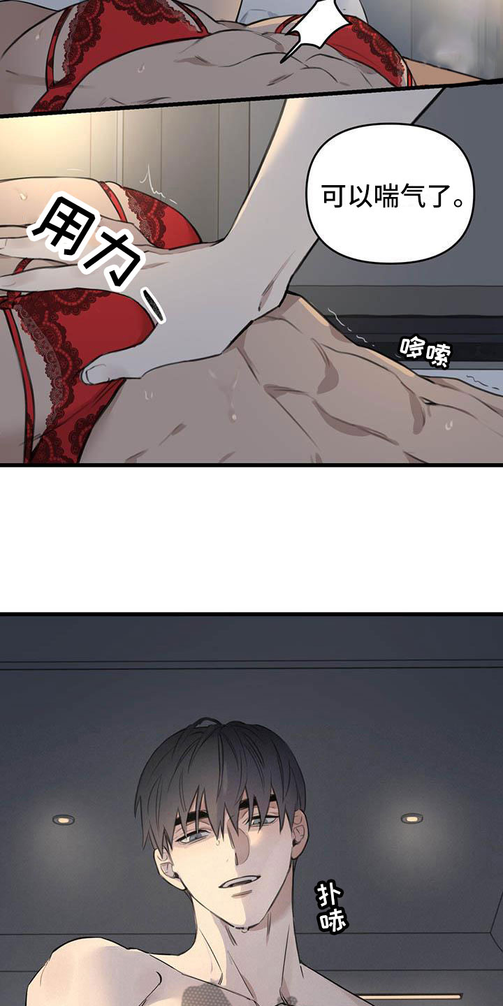 热情之夏漫画,第26章：少爷x秘书:听谁的4图