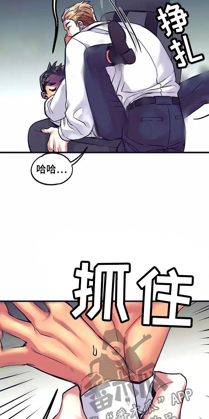热情之夏漫画,第17章：座舱：放弃抵抗4图