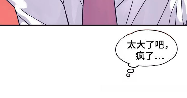 热情之夏漫画,第18章：座舱：你也懂吧？2图