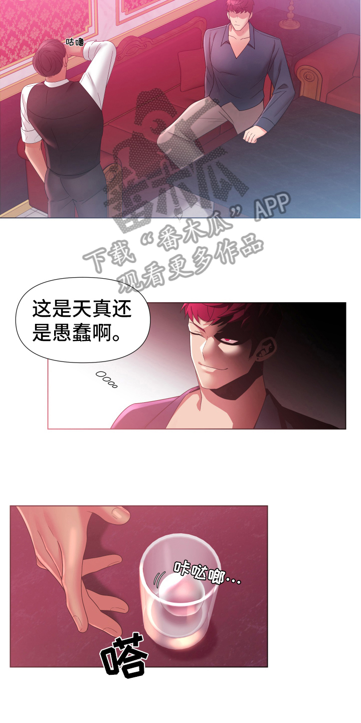 热情之夏漫画,第39章：熙洙还活着吗:中招1图