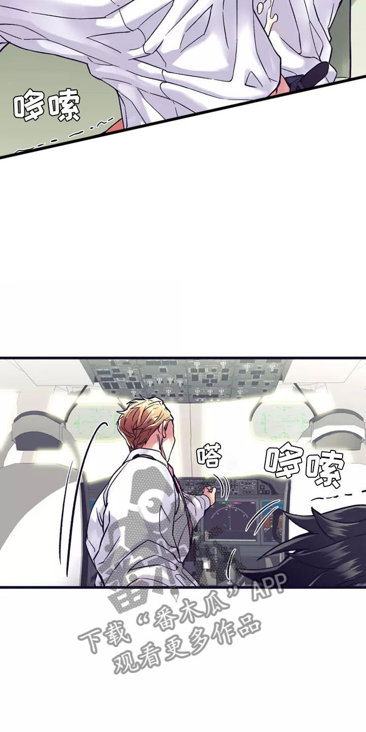 热情之夏漫画,第19章：座舱：嘘！安静点1图