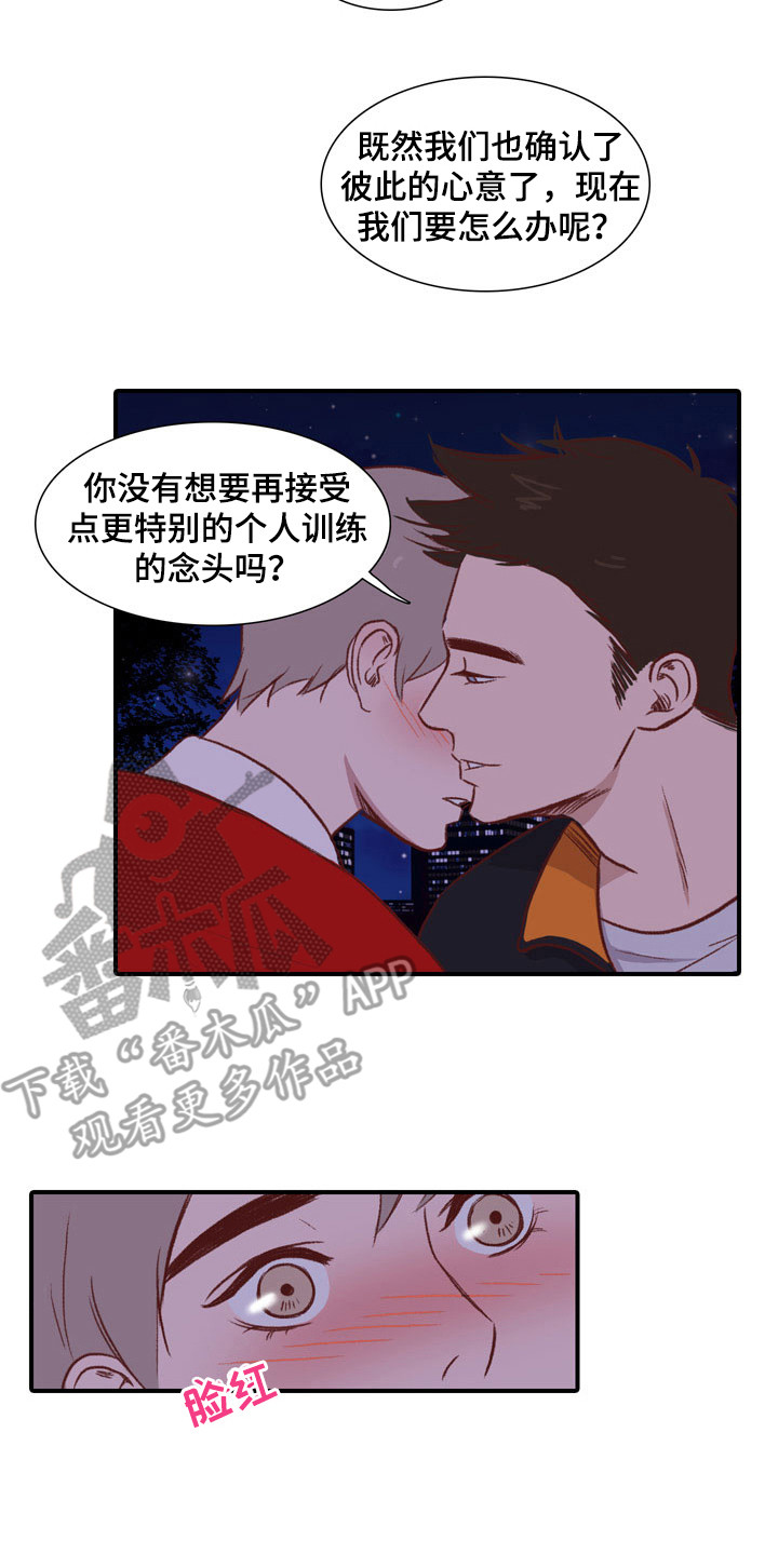 热情之夏漫画,第53章：教练员：解释1图