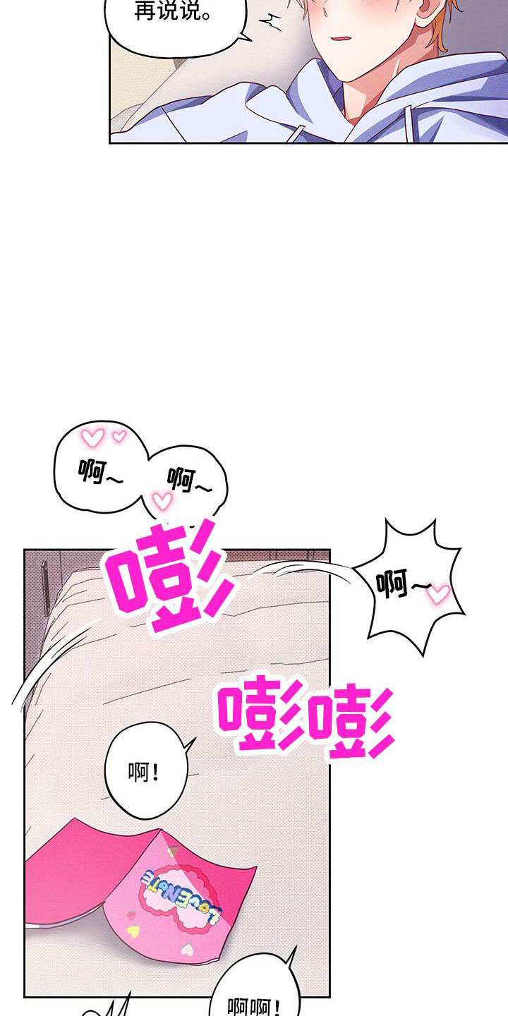 热情之夏漫画,第11章：爱情笔记：喜欢这样？(完)5图