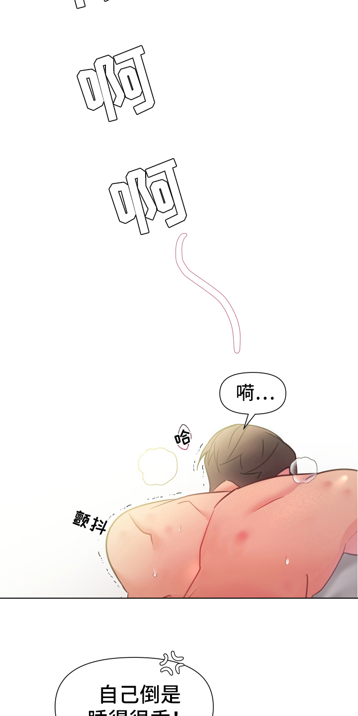 热情之夏漫画,第45章：熙洙还活着吗:不放过你(完)4图