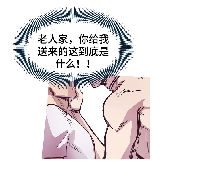 热情之夏漫画,第3章：清凉与激情之间:智能天使2图