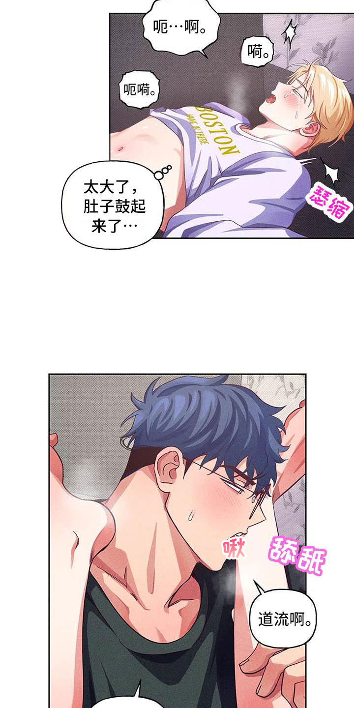 热情之夏漫画,第8章：爱情笔记：这样很难为情5图