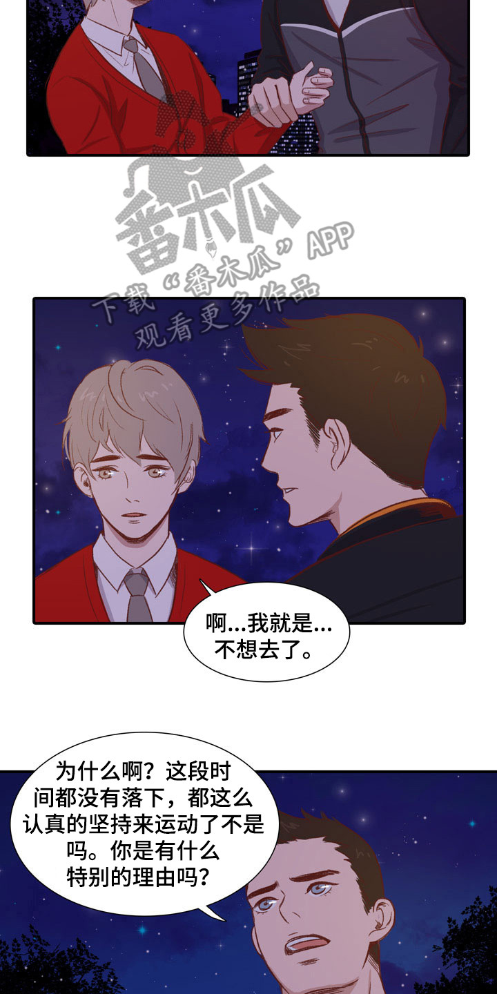 热情之夏漫画,第52章：教练员：误会3图