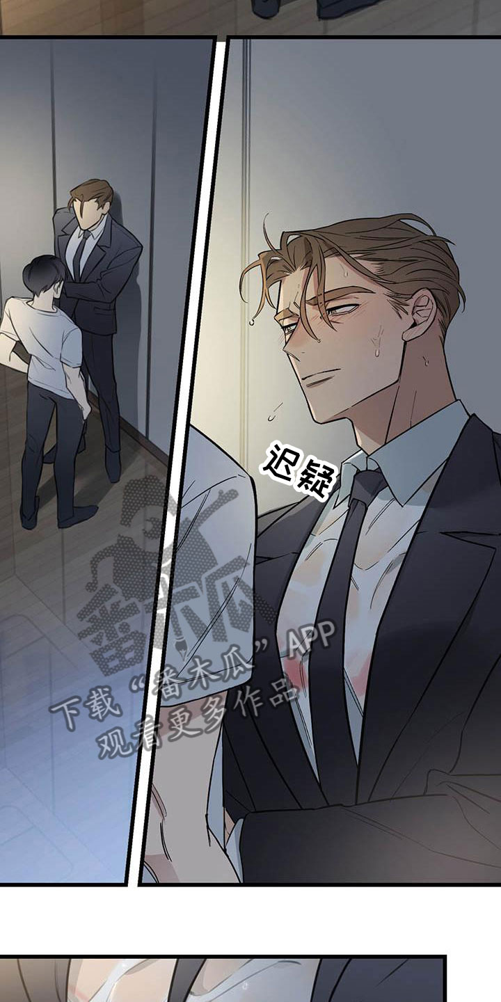 热情之夏漫画,第23章：少爷x秘书：帮你暖和起来1图