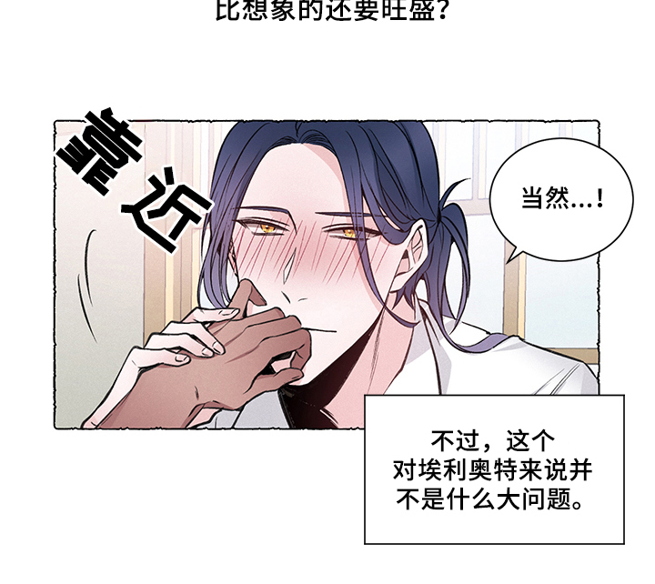 热情之夏漫画,第32章：炎热的夏天:计划成功(完)4图