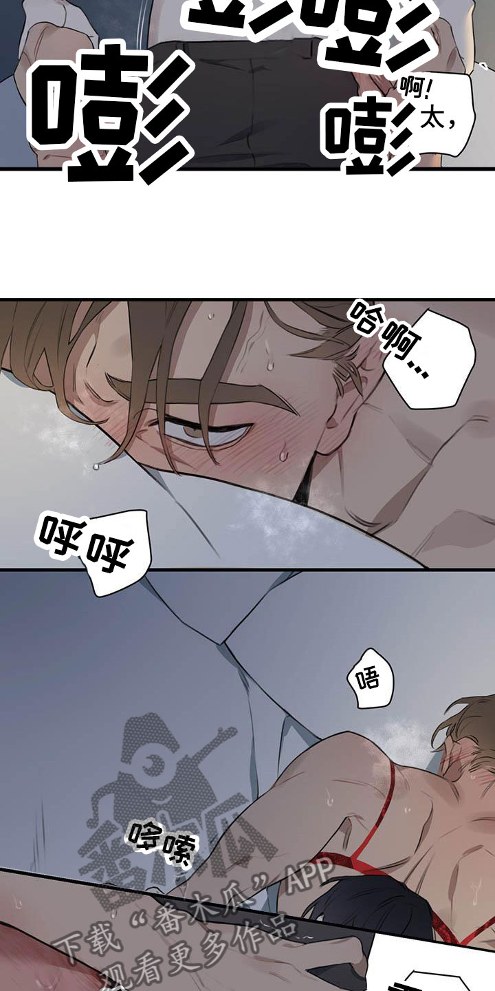 热情之夏漫画,第27章：少爷x秘书:还差一点4图