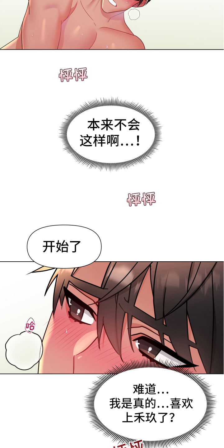 热情之夏漫画,第45章：熙洙还活着吗:不放过你(完)2图