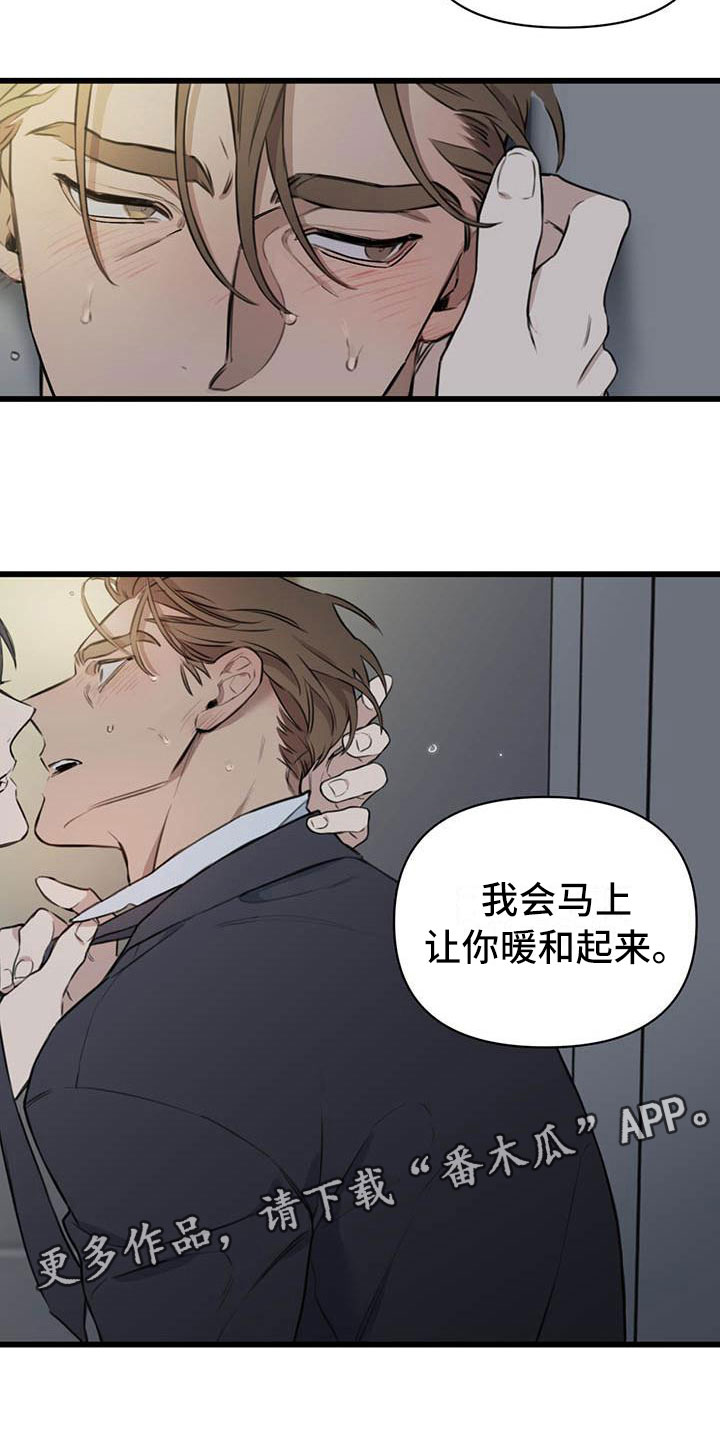 热情之夏漫画,第23章：少爷x秘书：帮你暖和起来3图