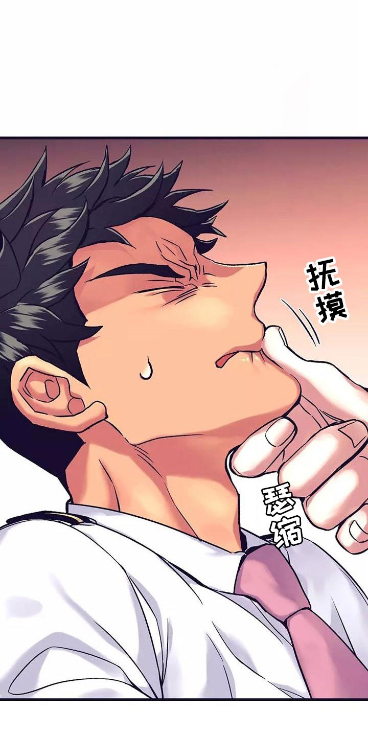 热情之夏漫画,第17章：座舱：放弃抵抗5图