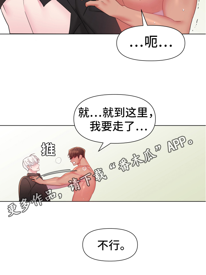 热情之夏漫画,第44章：熙洙还活着吗:游刃有余4图