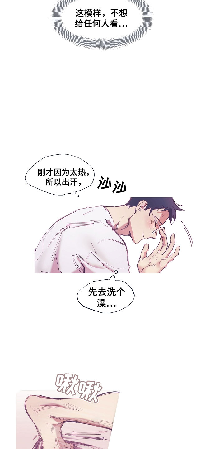 热情之夏漫画,第2章：清凉与激情之间:突然开机4图