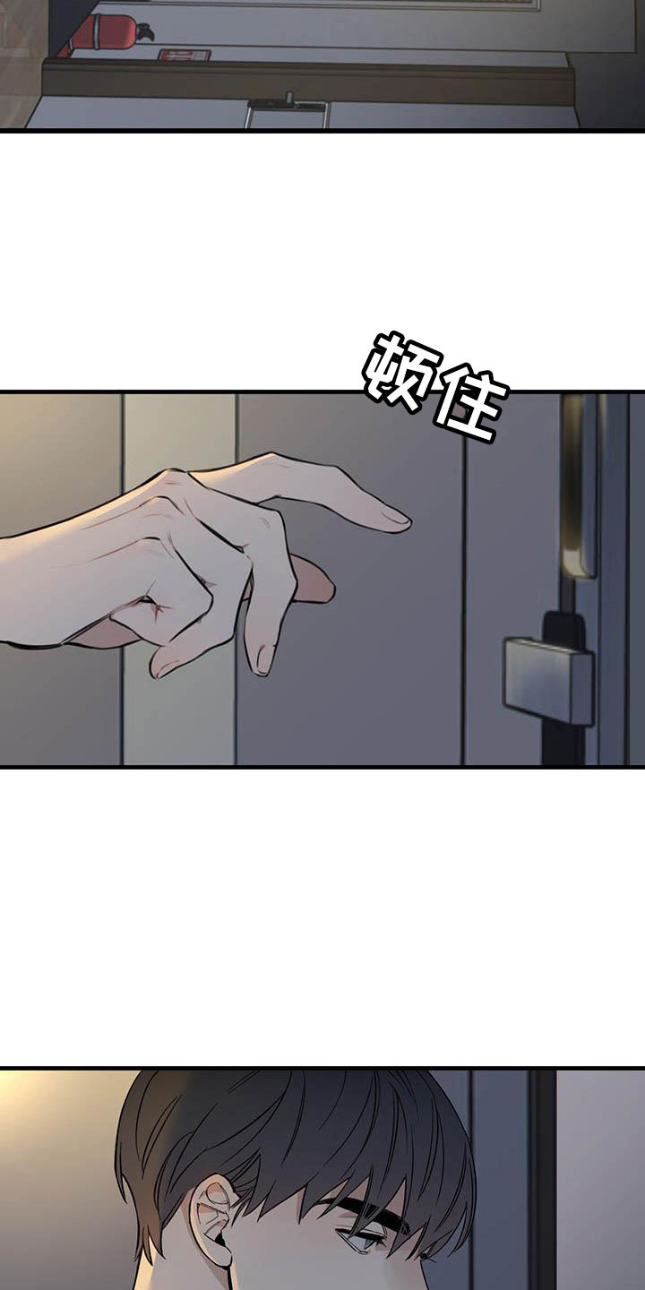 热情之夏漫画,第23章：少爷x秘书：帮你暖和起来1图
