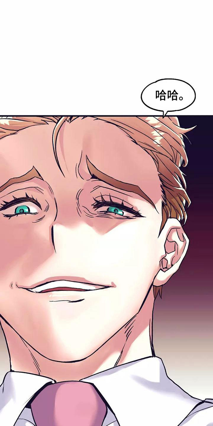 热情之夏漫画,第16章：座舱：去报告啊5图