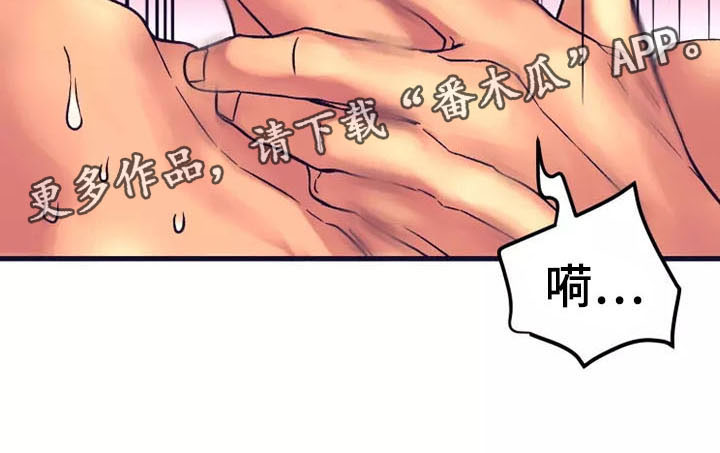 热情之夏漫画,第19章：座舱：嘘！安静点5图