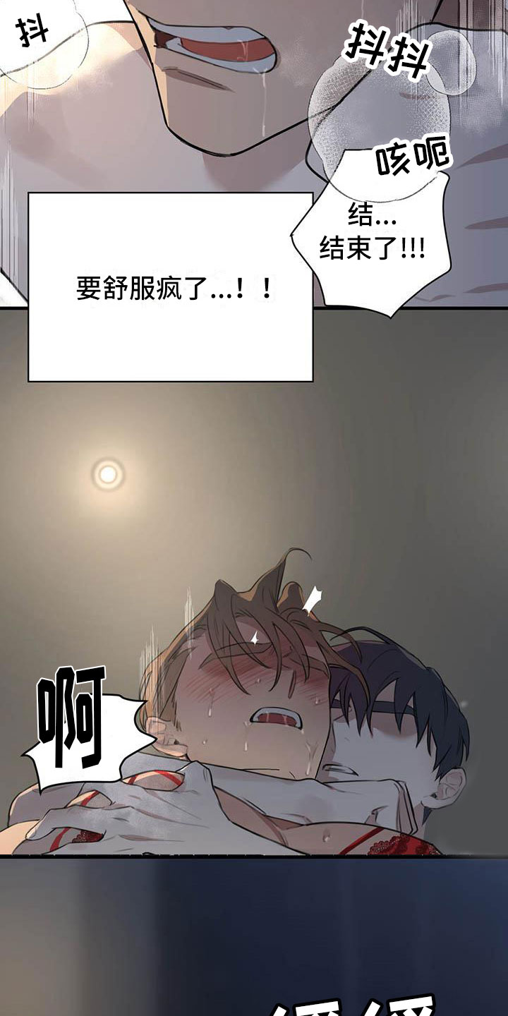 热情之夏漫画,第28章：少爷x秘书:果然很优秀(完)3图