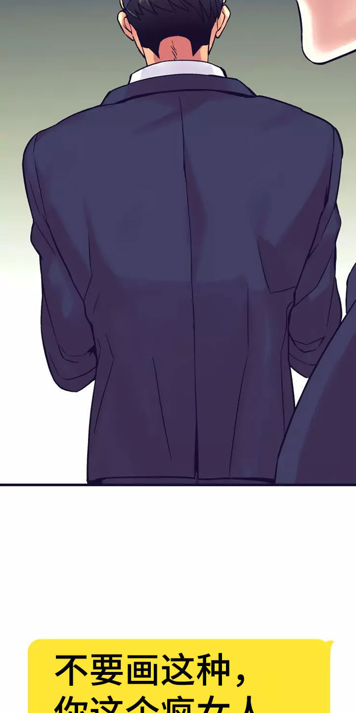 热情之夏漫画,第20章：座舱：回去也拜托了（完）4图